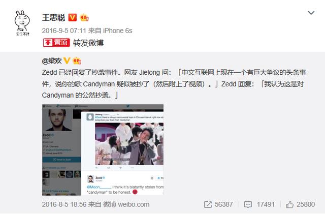 王思聪最讨厌的歌手：有一种恨，是恨到把他微博置顶！