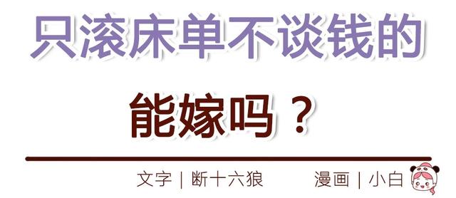 滚床单是什么意思