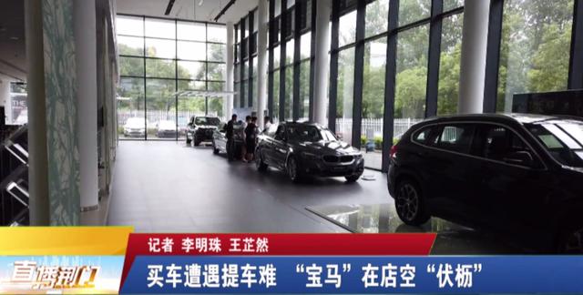 에어! 여자는 차를 완전히 샀지 만 Jingmen Baoze BMW 와이즈 스포츠 와이즈 스포츠 토토 매장은 오랫동안 차를 배달하지 못했습니다! 리포터의 인터뷰에 직면하여 영업 관리자는 타이 치를 연기했습니다 ...