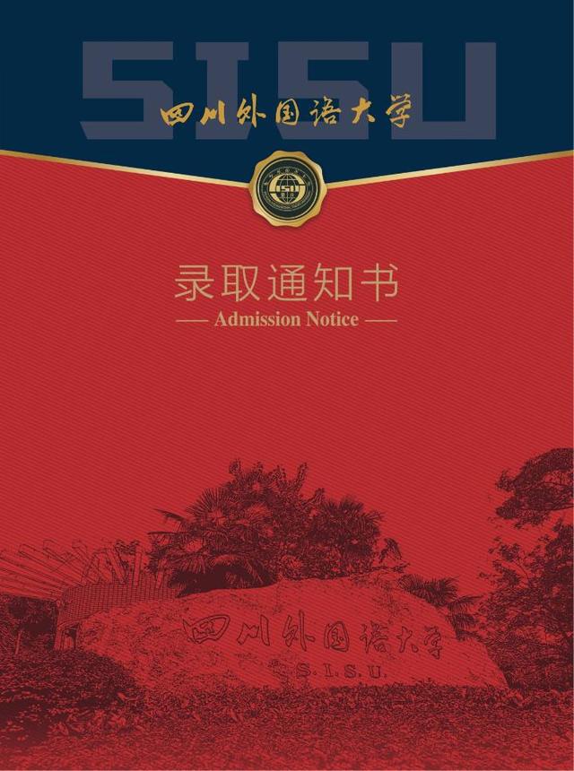 重庆大学、西南大学等高校录取通知书新鲜出炉！打开满满惊喜……