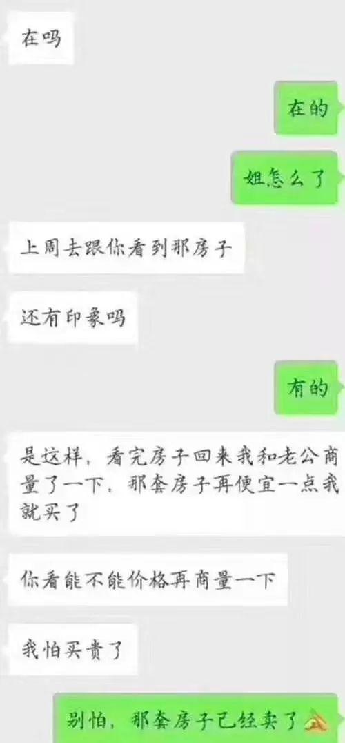 賣房軟文文案以及各種朋友圈文案分享給你文案水平高