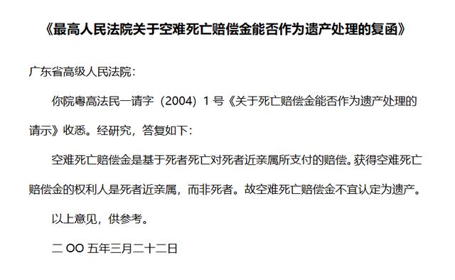 广州离婚律师梁聪：夫妻一方获得的国家赔偿金，属于共同财产吗？