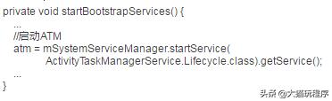 Android 10.0系统服务之AMS启动流程--「Android取经之路」