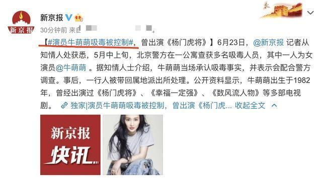 反转了？牛萌萌否认吸毒被抓，感情史异常丰富