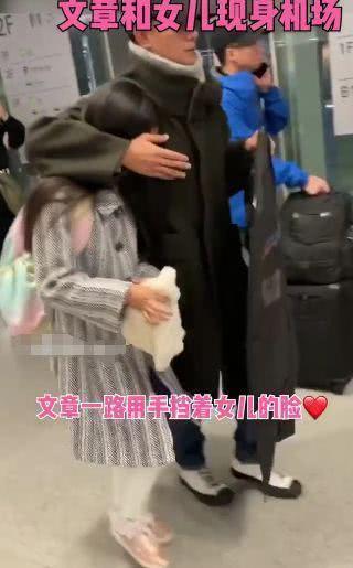 35岁的文章开始了新恋情？独自在机场面容憔悴，