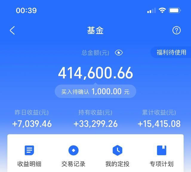 基金的学费没白交（三）