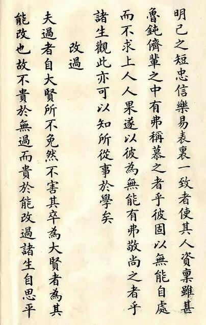 他书写了中国印刷史上第一套楷体铅字