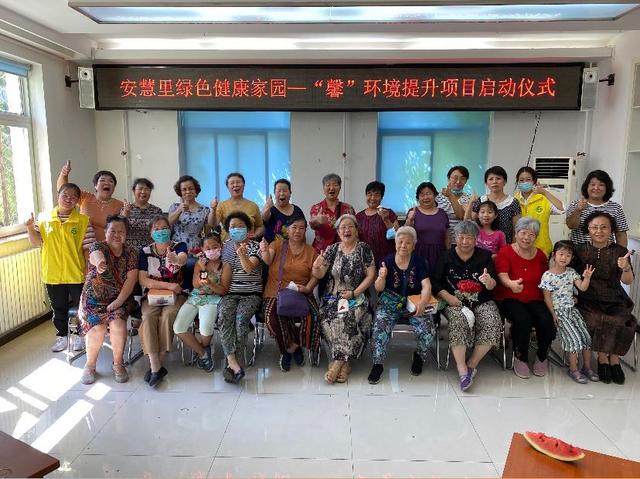 北京市朝阳区安慧里社区&ldquo;馨&rdquo;环境提升项目启动