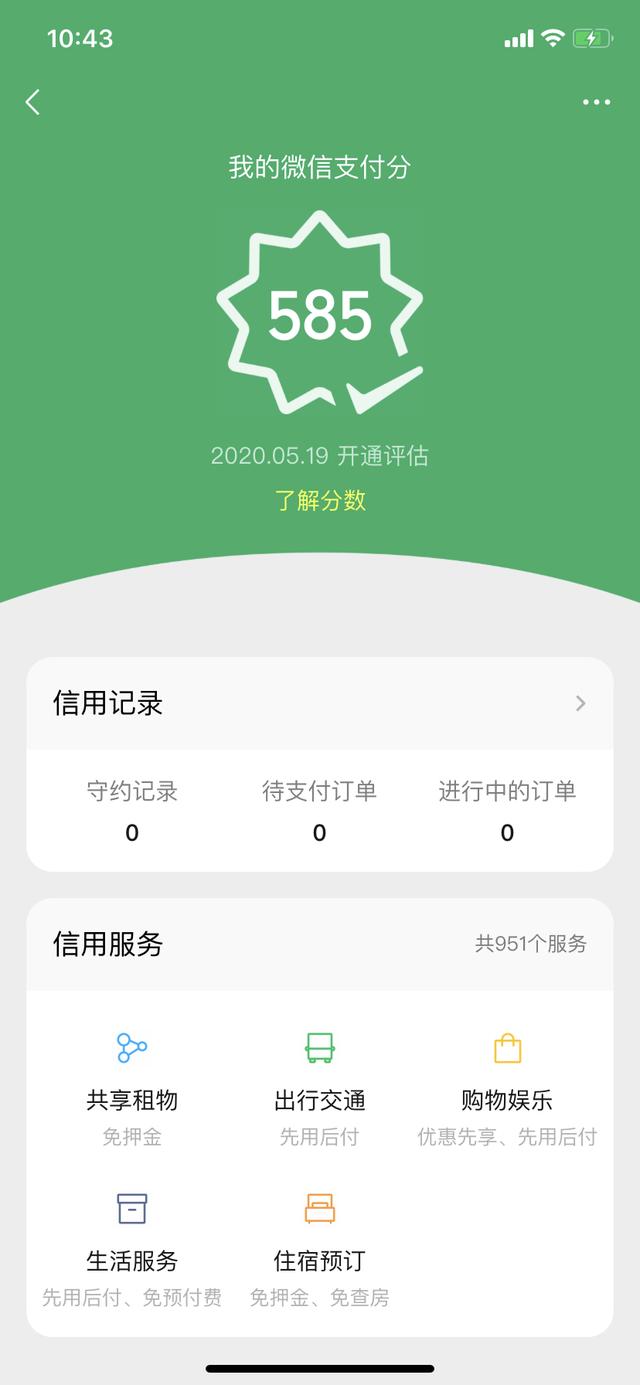 微信更新的这个功能，快来查查你有没有？