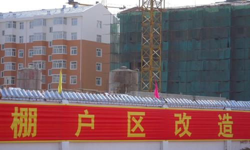 旧改开始进入楼市，你准备好了吗？