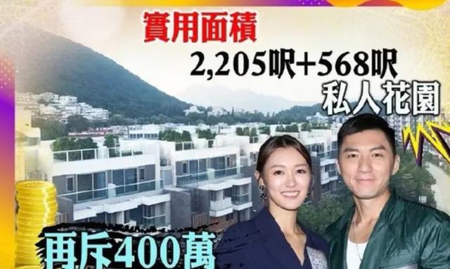 港姐与演员男友豪掷7000万购豪宅，疑为结婚准备