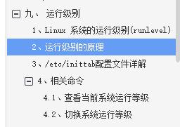 太赞了!华为工程师终于总结出了Linux归纳笔记,提供开放下载