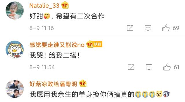 合体|杨玏毛晓彤合体自拍戏里幸福戏外暖心互动CP感十足