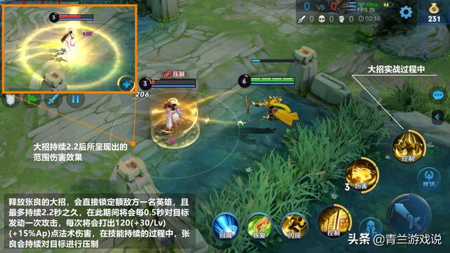 王者荣耀：张良实战玩法与战术布局解析，且从战术角度评价贡献点