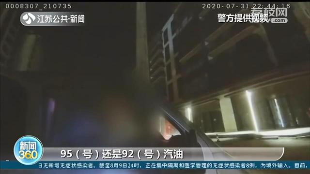 南京交警查获非法流动“加油车”：售油者连92号和95号汽油都弄不清