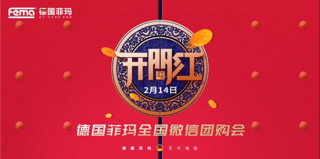线上线下融合加速 德国菲玛迎来新增长极