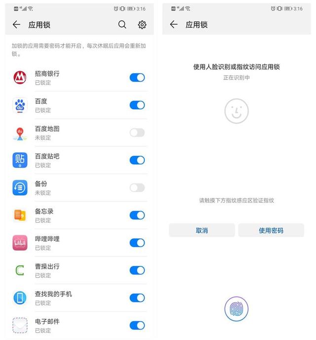 共享體驗進一步升級 華為P30系列雙人臉解鎖評測