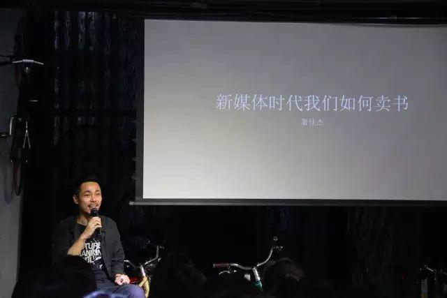 新媒体时代，我们如何卖书