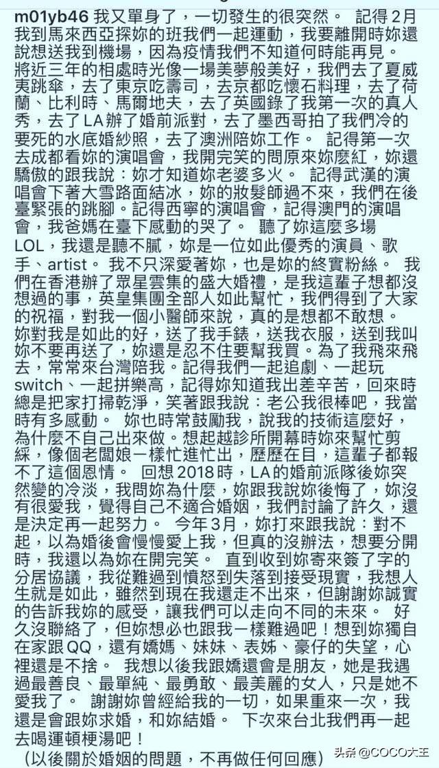 离婚内幕？闺蜜为阿娇反击赖弘国，曝他不求上