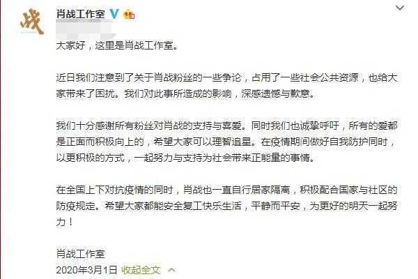 肖战工作室道歉，知名影评人发声：必须自己站出来，承担公众责任