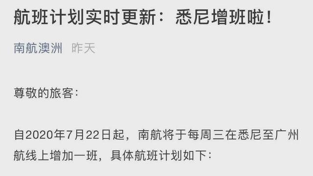 全澳暴涨501例，民航、海关、外交部发重磅新规，华人回国更难了