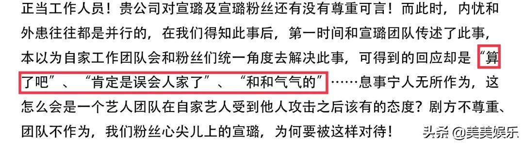 片约不断却不温不火？工作室不作为影迷解散，她也太惨了