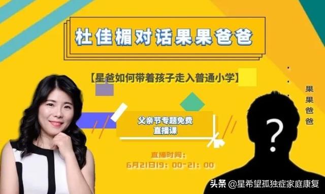自闭症孩子如何进行融合教育？