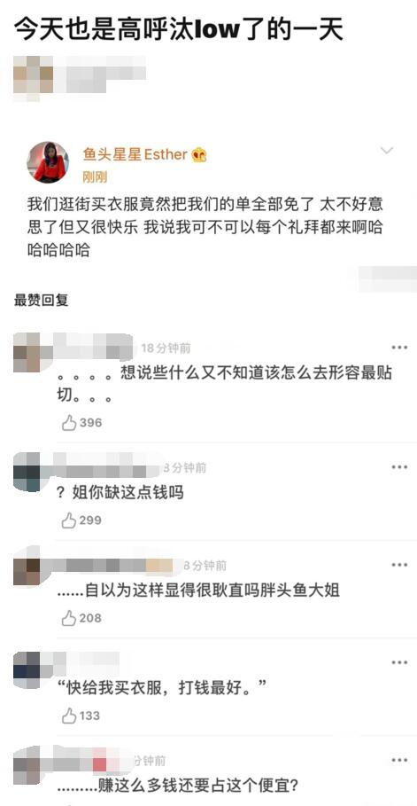 闹剧该收场了！虞书欣购物接受免单被骂low，现小号宣布停止更新