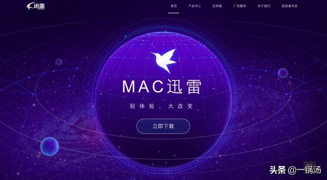 迅雷ios什么时候上架(手机迅雷什么时候上架)