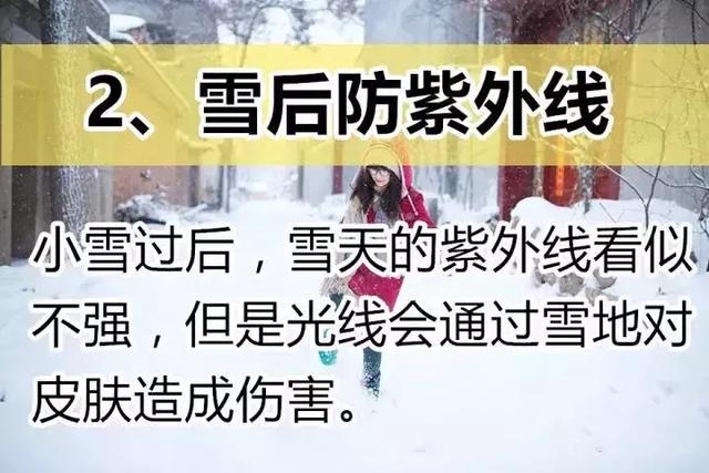 明日小雪，不懂规矩要吃亏，为了家人赶紧看看！