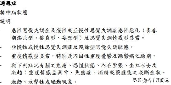 罗霈颖|台湾女艺人罗霈颖死因曝光 日夜颠倒长期失眠药物维持副作用大