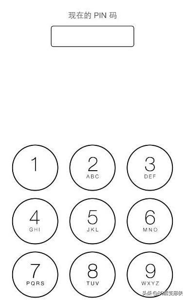 苹果手机密码栏