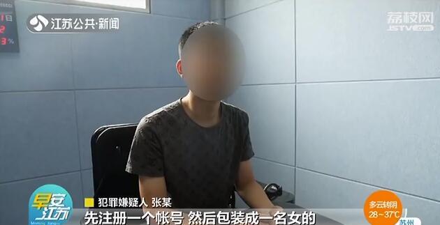 男子帮&ldquo;女网友&rdquo;拼单购物 付了6000元后被删除好友