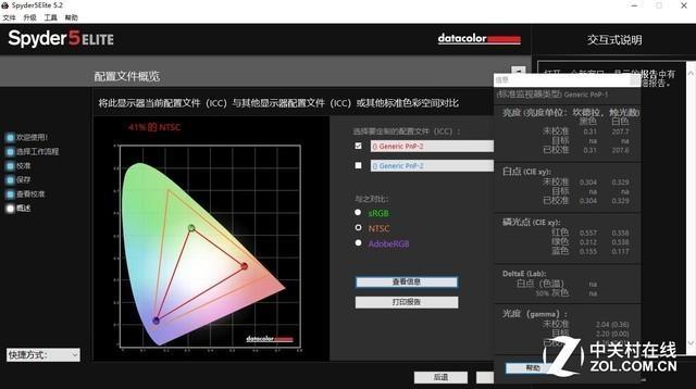 商務(wù)性能大爆發(fā) 神舟精盾U45A1暢玩版評測