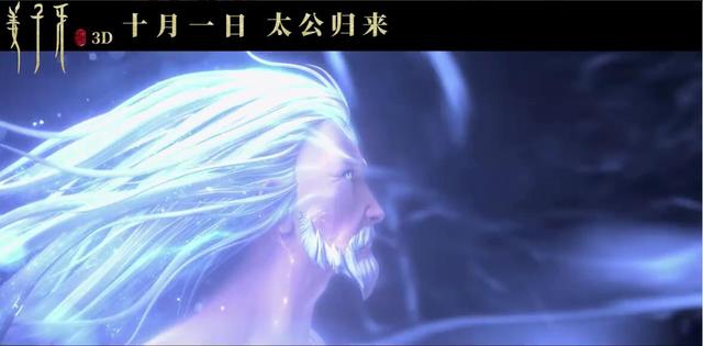 姜子牙|因疫情撤档的《姜子牙》定档国庆！白发造型好燃 恐有一点会影响票房