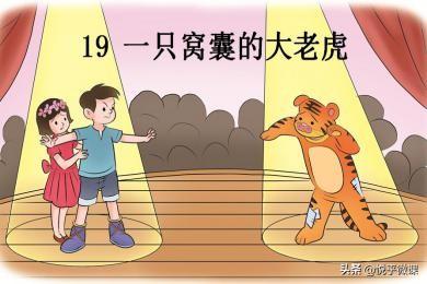 豁虎跳什么意思豁虎跳动作的图片