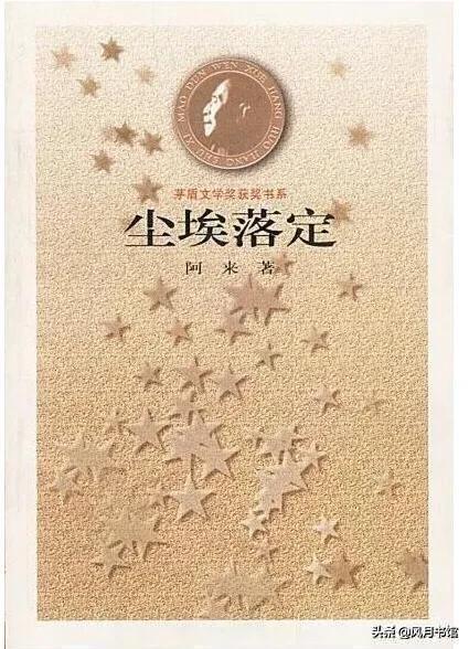 尘埃落定什么意思(尘埃落定啥意思)