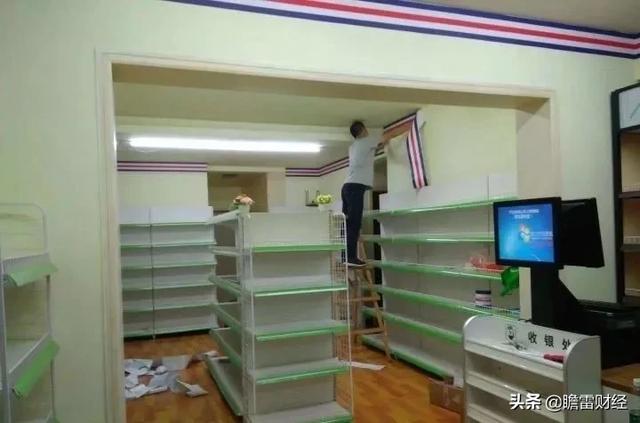 手把手教你开一间便利店（全流程）