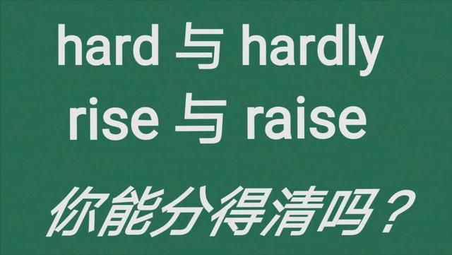 hard是什么意思(work hard的意思)