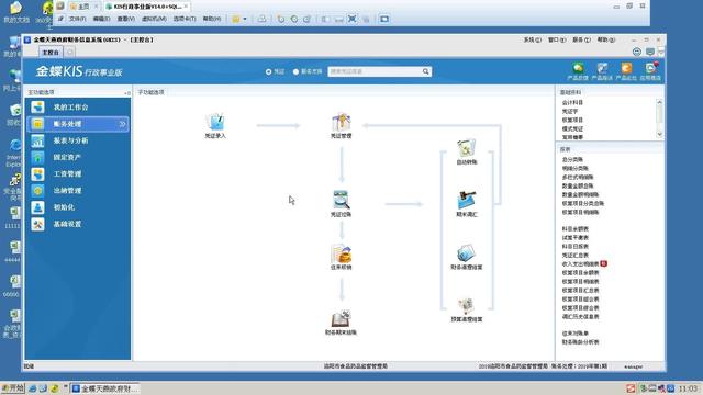 金蝶k3成本核算流程(金蝶k3成本核算模块)