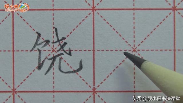 饶是什么意思(饶是的意思)