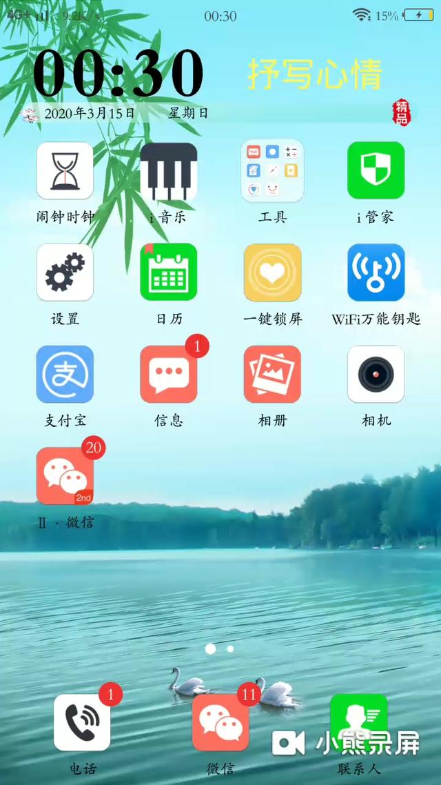 r9s悬浮窗怎么用(oppo r9s怎么开启悬浮)