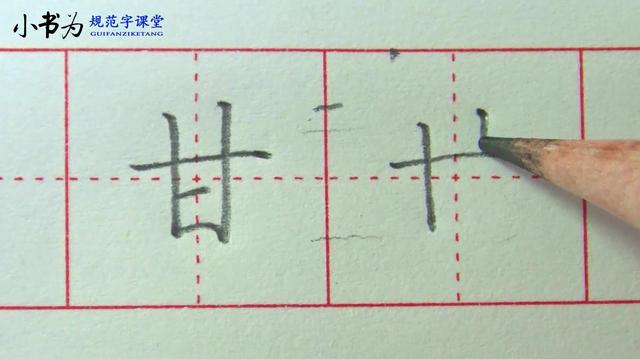 甘霖.自愿,乐意:甘愿.甘拜下风.姓.甘,拼音:gān.一,形容词.