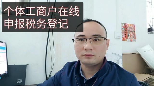  个体户怎么报税，个体工商户如何报个税