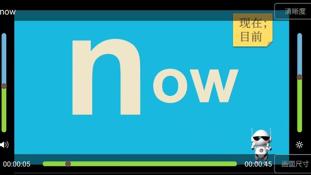 now是什么意思(now是什么意思中文)