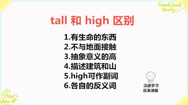 tall什么意思tall什么意思中文翻译