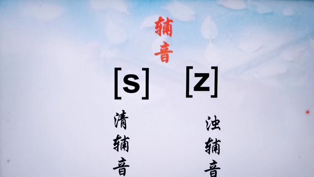 s什么时候读z(s什么时候读z什么时候读s)