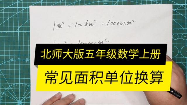 12平方米等于多少平方厘米 友邦知识网