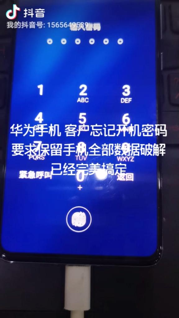 华为手机开机密码(华为开机密码怎么设置方法)