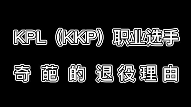 kkp什么意思(男人说kkp是什么意思)